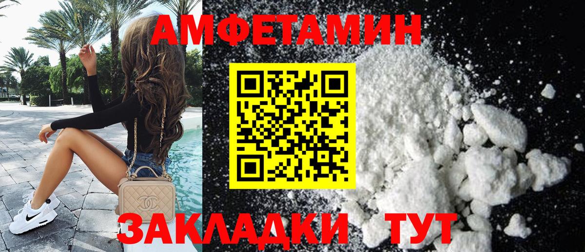 Amphetamine  Amphetamine VHQ  Вход с VPN  Усолье-Сибирское 