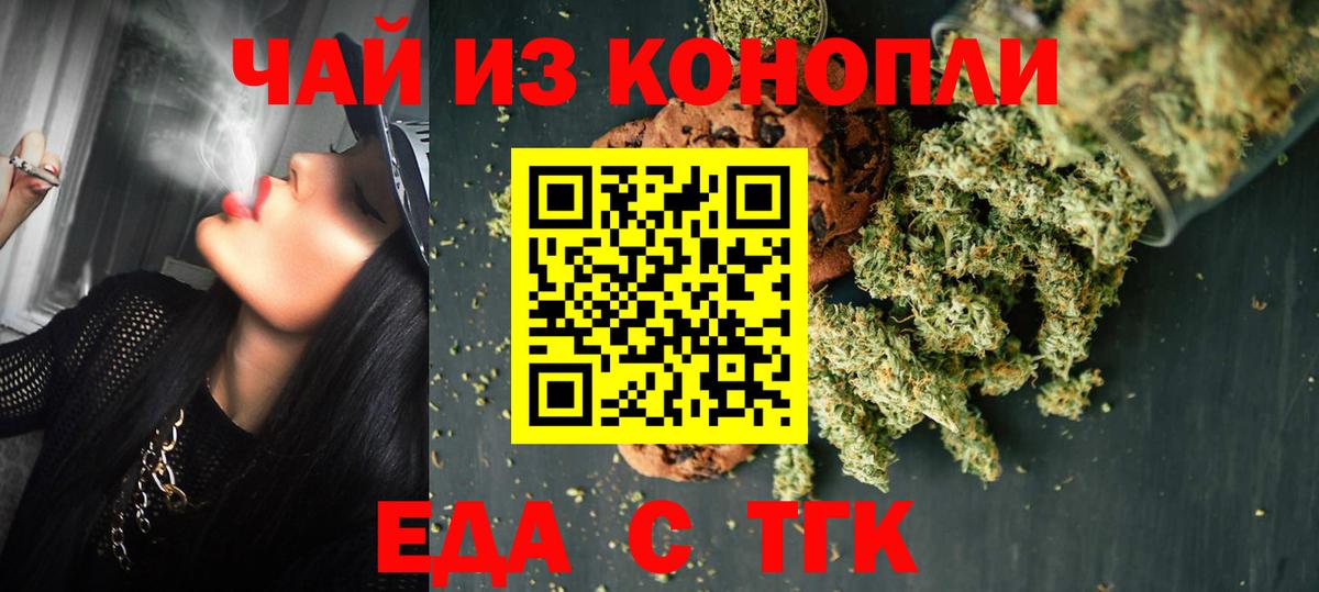 Canna-Cookies конопля Усолье-Сибирское