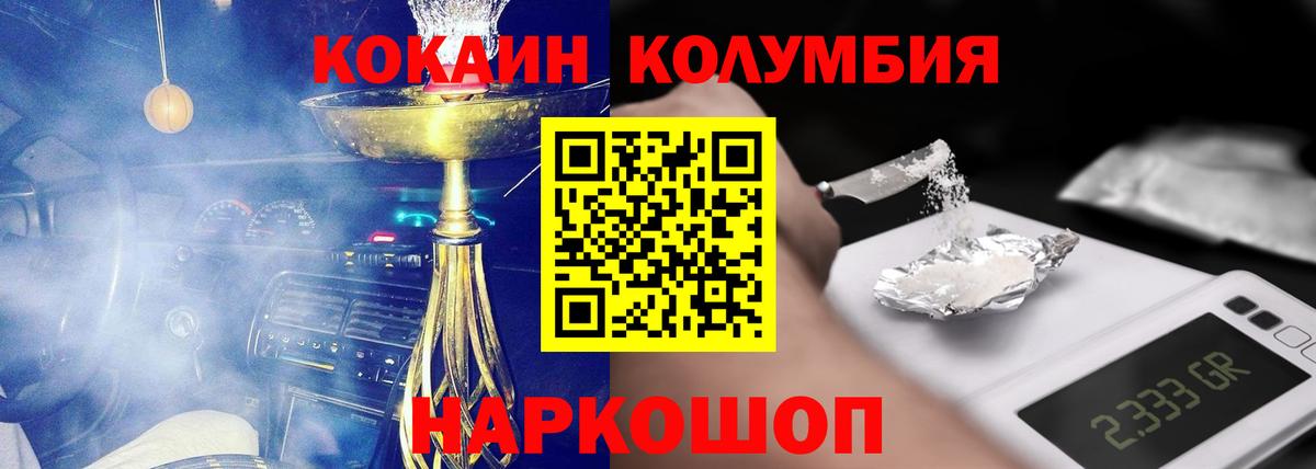 КОКАИН Fish Scale Усолье-Сибирское