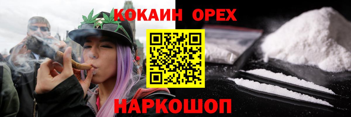 Усолье-Сибирское  COCAIN Columbia  Вход с VPN  Cocaine  Кокаин Колумбийский 