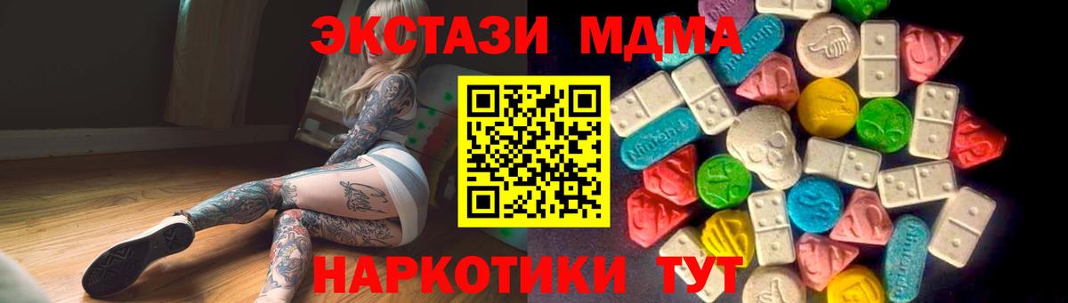 Ecstasy MDMA  Вход с VPN  купить закладку  Ecstasy  Усолье-Сибирское  ЭКСТАЗИ таблы 