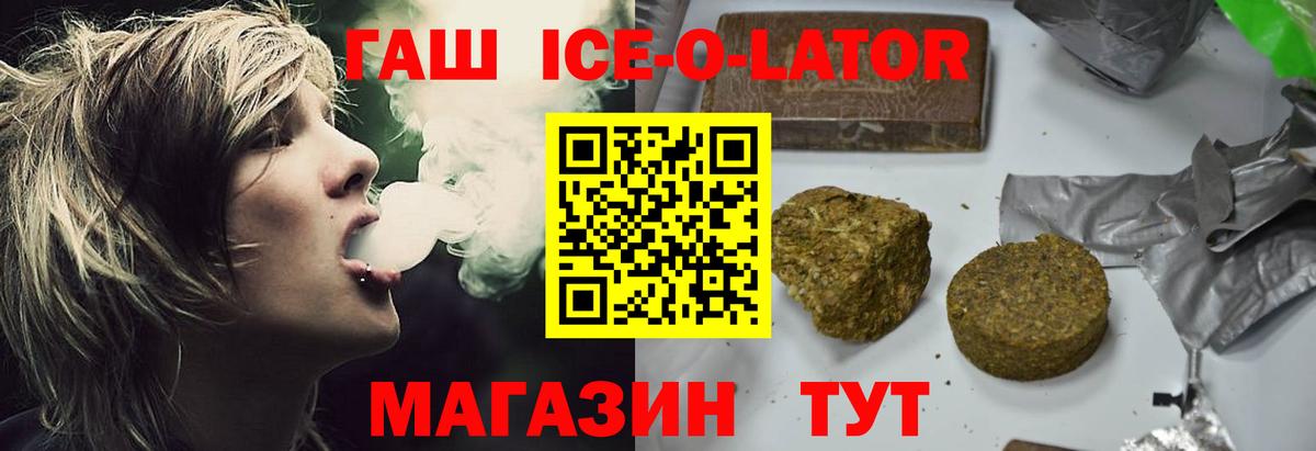 ГАШ hashish Усолье-Сибирское