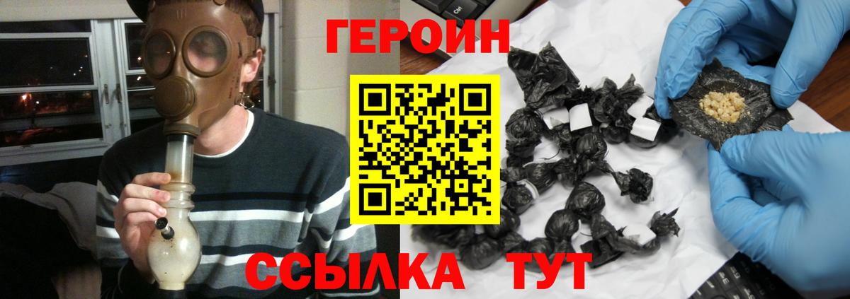 Усолье-Сибирское  Героин Heroin  Вход с VPN 