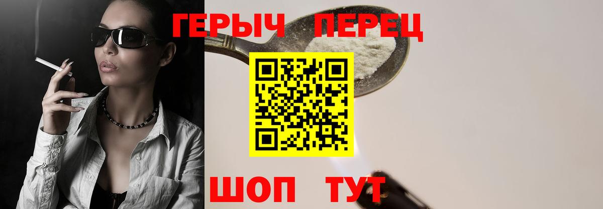 ГЕРОИН афганец Усолье-Сибирское