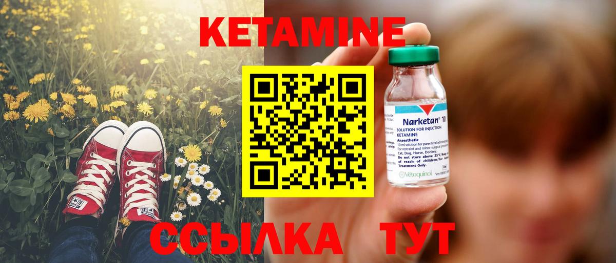 Усолье-Сибирское  КЕТАМИН VHQ  Вход с VPN 