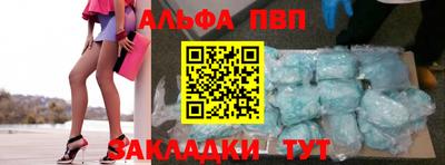 альфа пвп VHQ Бузулук