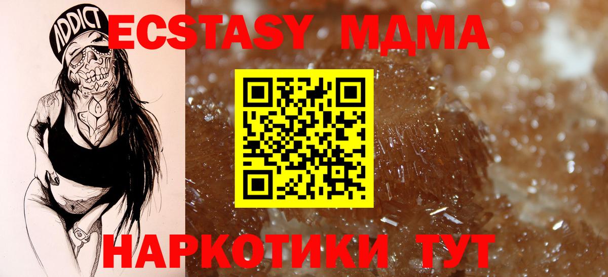 MDMA crystal Усолье-Сибирское