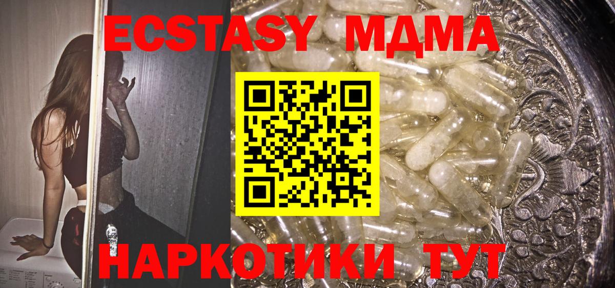 MDMA  МДМА кристаллы  Вход с VPN  МДМА VHQ  Усолье-Сибирское 